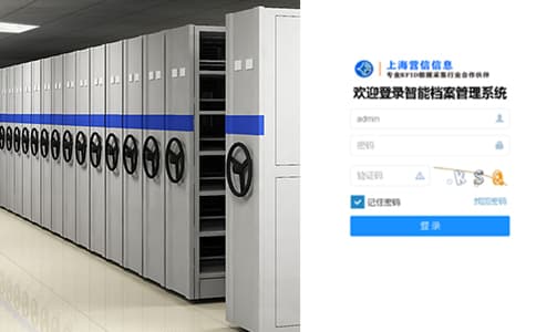 RFID識別應用推動檔案信息化管理進程