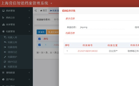 智能檔案柜文檔優(yōu)化管理實際應用