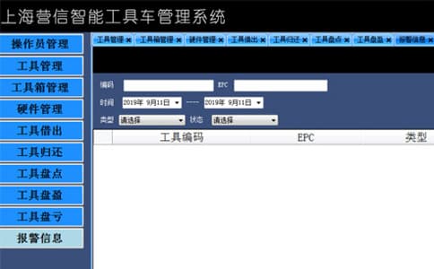 RFID超高頻應用于智能工具柜