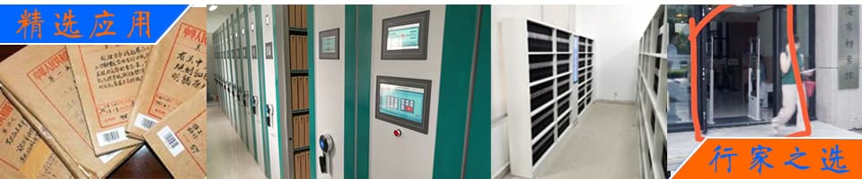 RFID射頻技術(shù)在盒裝檔案智能柜中的應(yīng)用 - RFID檔案管理解決方案|智能檔案柜/安全門(mén)/移動(dòng)盤(pán)點(diǎn)|檔案卷宗/汽車證照/銀行印鑒卡管理 - 上海營(yíng)信-RFID技術(shù)專家